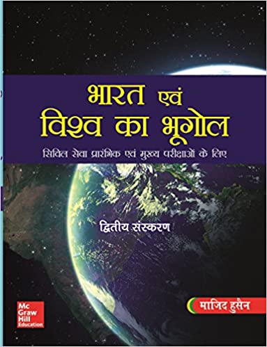 bharat ka samvidhan in hindi by dd basu